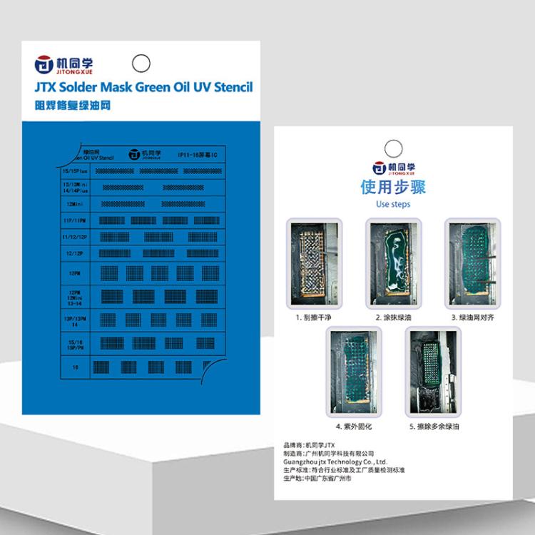 JTX Screen IC Green Oil Mesh for iPhone 11-16 Pro Max, JTX Screen IC Green Oil Mesh