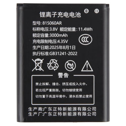 JYTD-815060AR 3.8V 3000mAh Battery Pack For Mobile WiFi B803 / HDS725060
