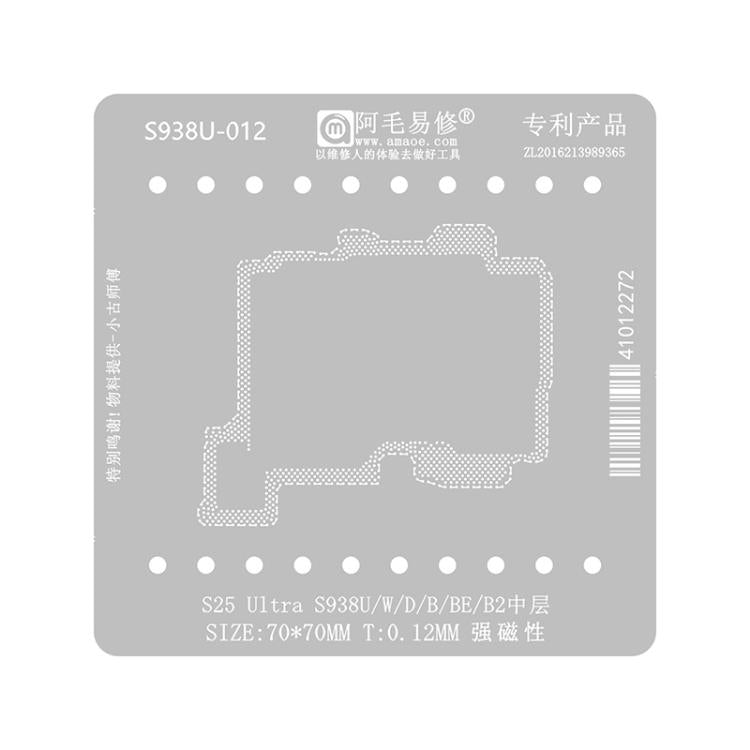 AMAOE S938 Mid Layer Tin Plating Tool For Galaxy S25 Ultra, Full Set, Positioning Plate, Only Stencil, Only Base