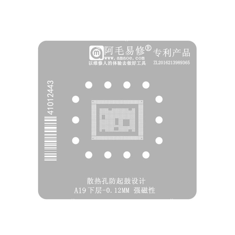 AMAOE Tin Plating Tool, X-17 CPU Set Half-Cut, X-17 CPU Set Engraving, A19 Lower Half-Engraving Edition, A19 Lower Layer Engraved Plate, A19 Pro Lower Half-Engraving, A19 Pro Lower Layer Engraving, A19/Pro Positioning Plate                             ...