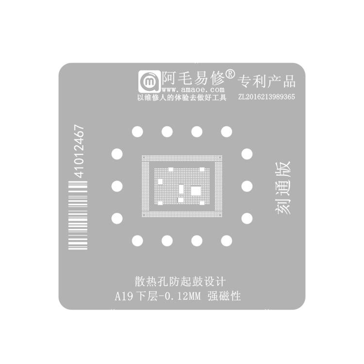 AMAOE Tin Plating Tool, X-17 CPU Set Half-Cut, X-17 CPU Set Engraving, A19 Lower Half-Engraving Edition, A19 Lower Layer Engraved Plate, A19 Pro Lower Half-Engraving, A19 Pro Lower Layer Engraving, A19/Pro Positioning Plate                             ...